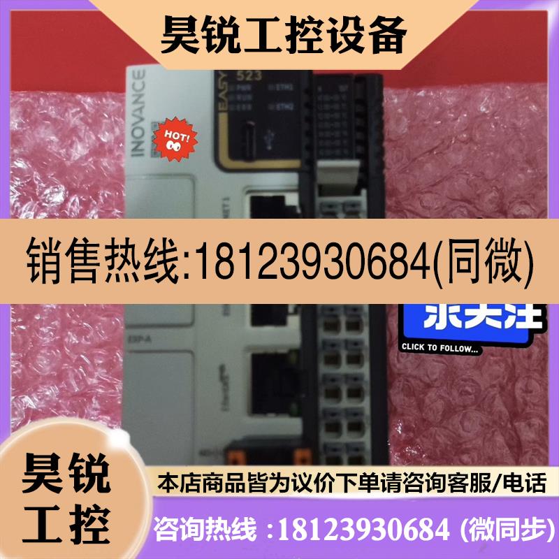 议价:?川99新原?正品小型PLCEasy5230808TN??ethercat3