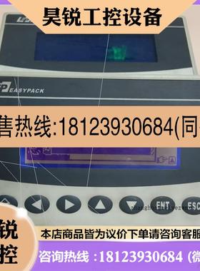 议价:EP EASYPACK顾德机械文本显示器,,如图