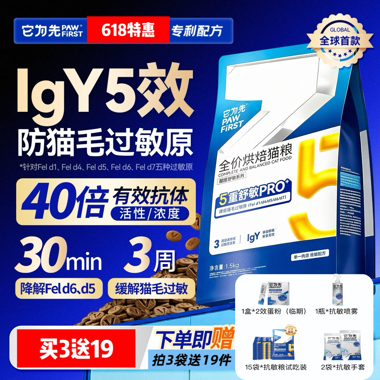 它为先5效烘焙粮膨化粮猫毛过敏