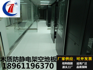 机房透视地板,机房观察架空地板,玻璃活动地板,沈飞防静电地板