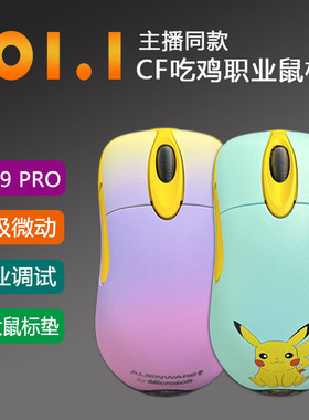 io1.1主播电竞CF职业IE3.0吃鸡3389游戏有线鼠标IO1穿越正品X800