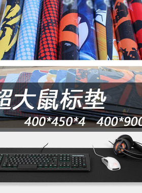 电竞qck mass heavy 游戏鼠标垫超大加厚加大号办公键盘桌面垫子