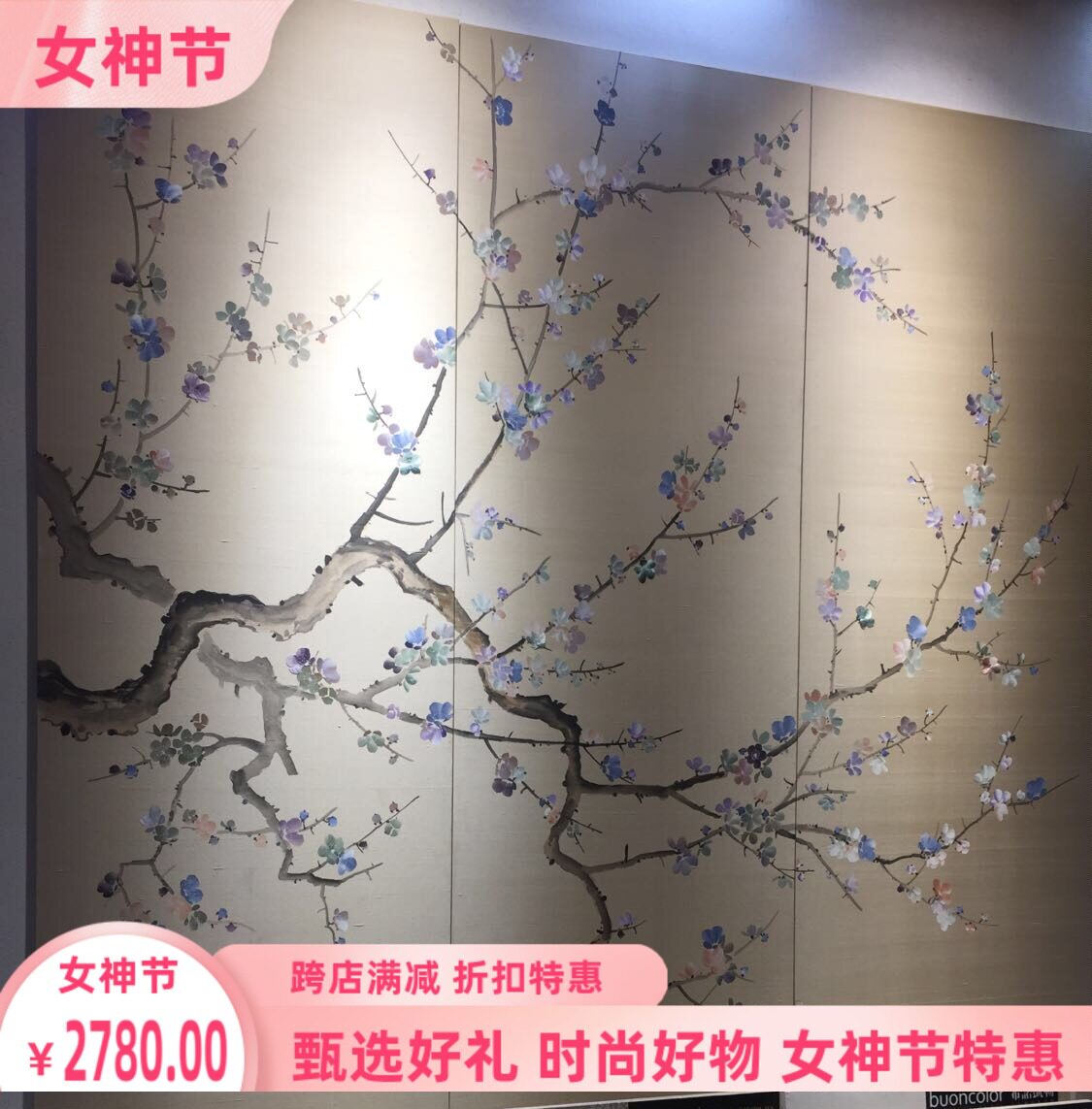 真丝色织双宫手绘手绣丝绸墙纸壁布新中式客厅沙发背景写意梅花