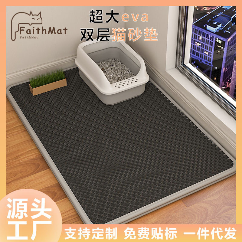 加厚新款eva猫砂垫双层过滤防带出猫脚垫防滑防砂宠物垫宠物用品