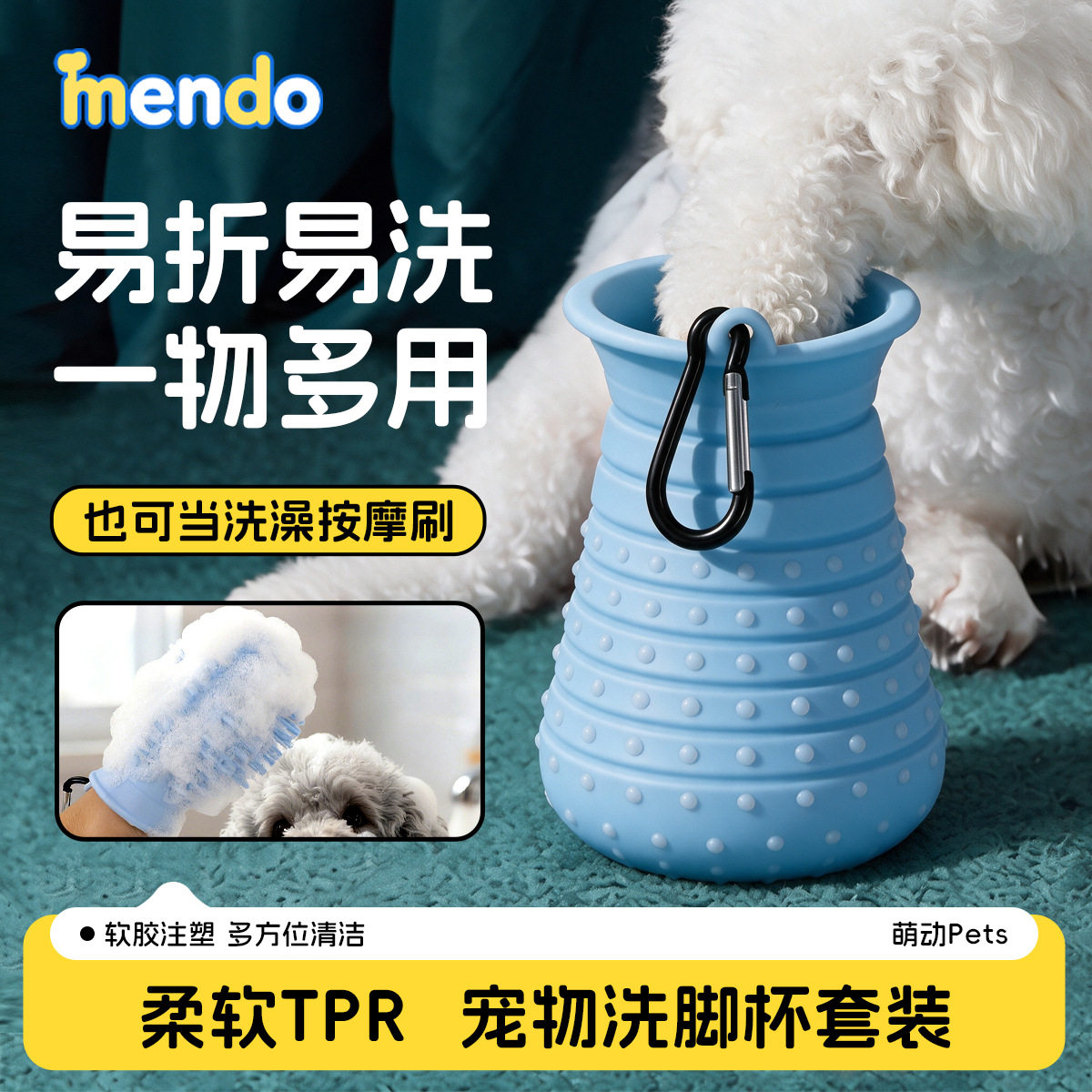 宠物洗脚杯狗狗猫咪清洁美容用品专用洗澡按摩杯套装护理新款上市