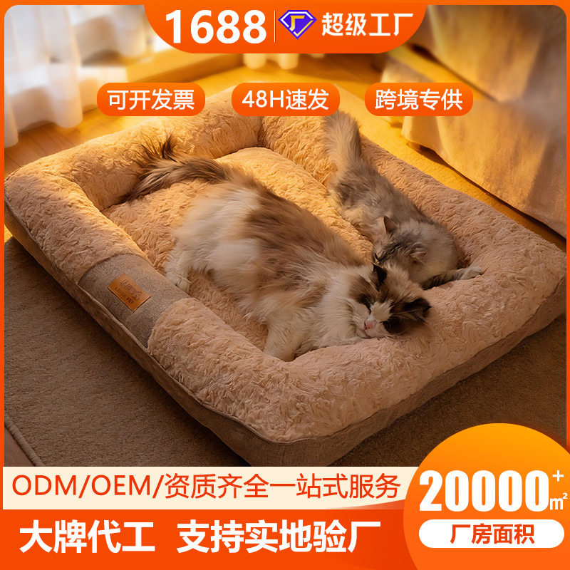 跨境猫窝加大保暖宠物垫子四季通用狗窝易清洗透气保暖猫睡垫用品