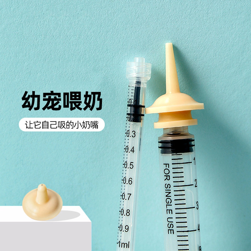幼猫专用奶瓶奶嘴喂奶器套装图片