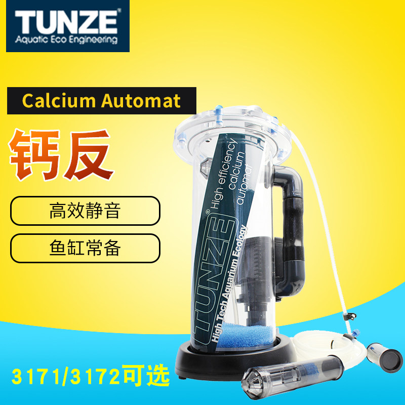 德国进口吞噬Tunze钙反钙自动机3171 3172 自吸式天花板钙反