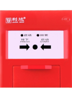北京利达华信消防消报LD2004EN消火栓按钮报警设备系统 不含钥匙