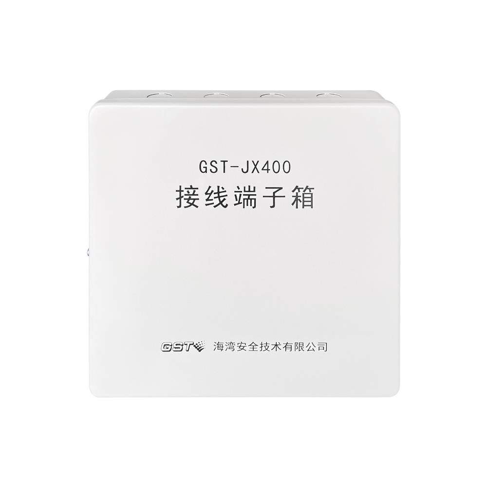 海湾GST-JX400工业及商业用消防线路接线端子箱消防