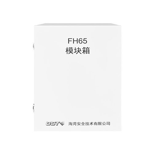 议价海湾FH65模块箱代替GST-JX201/W模块箱
