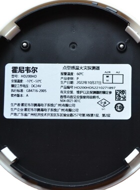 霍尼韦尔H4600系列HD200HD温感点型感温火灾探测器