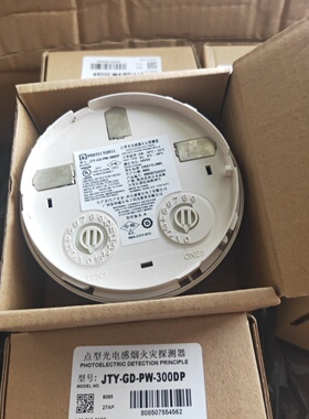 保得威尔JTY-GD-PW-300DP点型光电感烟探测器烟感
