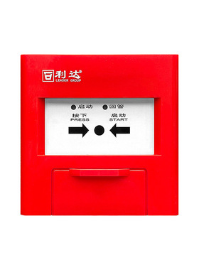 北京利达华信LD2004EN替代LD2002EN 消火栓报警按钮利达消报