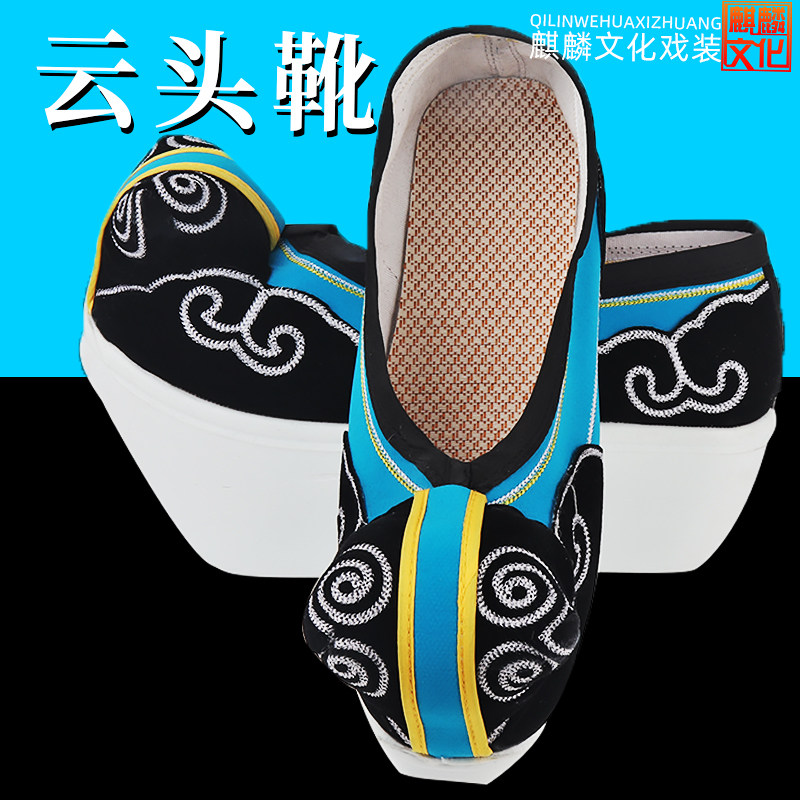 戏曲小生靴子古装书生鞋京剧越剧黄梅戏小生云头鞋登云履云头靴子