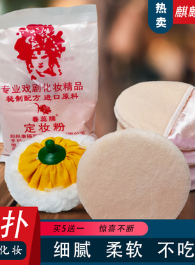 圆形影楼化妆师海绵粉扑