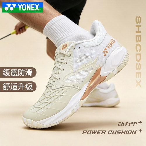 YONEX尤尼克斯羽毛球鞋男女专业减震舒适防滑透气运动鞋SHBCD3EX