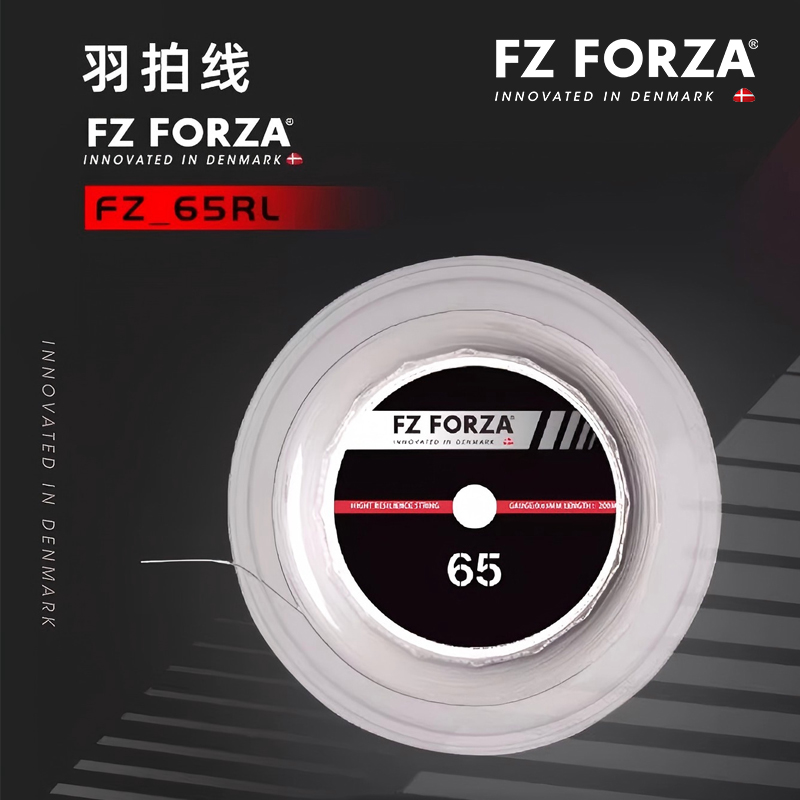 FZFORZA羽毛球拍线官方正品耐久型耐磨大盘线FZ_65RL