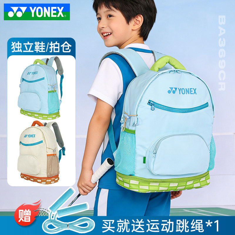 尤尼克斯羽毛球包儿童款双肩背包