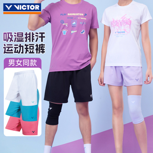 VICTOR威克多羽毛球服胜利26新款 60203 男女梭织弹力舒适运动短裤