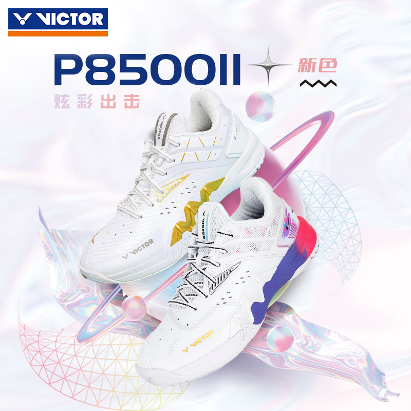 VICTOR/威克多胜利羽毛球鞋专业级防滑类比赛训练球鞋P8500II