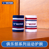 俱乐部系列VICTOR威克多胜利羽毛球护腕运动护手腕SP5515VBC