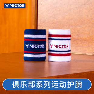 俱乐部系列VICTOR威克多胜利羽毛球护腕运动护手腕SP5515VBC
