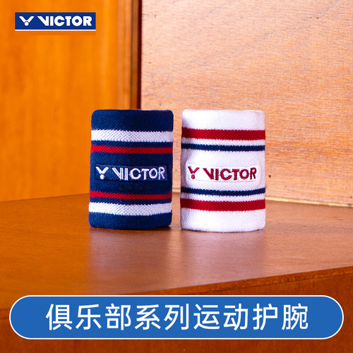 VICTOR胜利羽毛球护腕俱乐