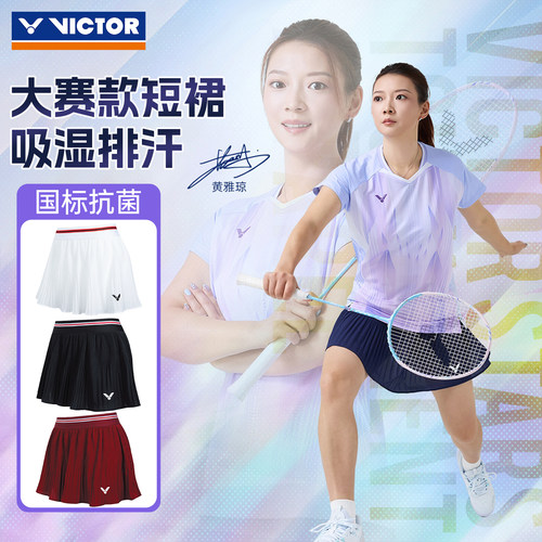 威克多羽毛球服女款速干运动短裙