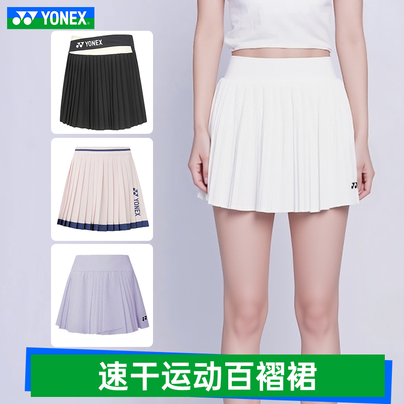 YONEX尤尼克斯YY羽毛球服女款运动防走光短裙透气220085BCR