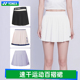 YONEX尤尼克斯YY羽毛球服女款 运动防走光短裙透气220085BCR