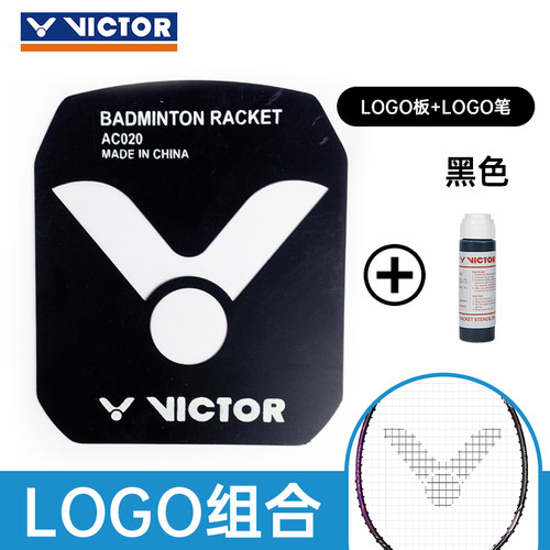 VICTOR胜利logo羽毛球拍专用