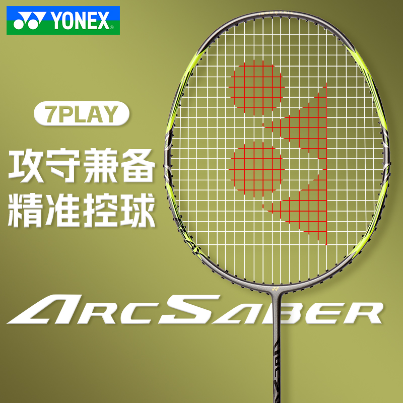 尤尼克斯YONEX全碳素羽毛球拍速度进攻型弓剑ARC-7PLAY