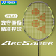 尤尼克斯YONEX全碳素羽毛球拍速度进攻型弓剑ARC 7PLAY