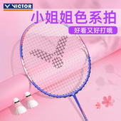 VICTOR威克多胜利羽毛球拍子轻量速度高磅比赛训练进攻型TK66女生
