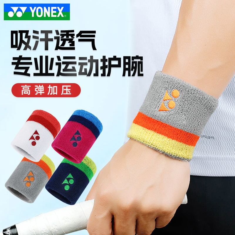 吸汗透气运动护腕YONEX/尤尼克斯