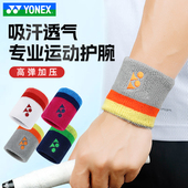 尤尼克斯YONEX运动护腕吸汗透气男女打球防护AC039CR