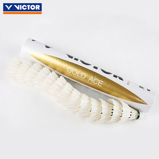 VICTOR威克多胜利优选鸭毛羽毛球复合软木球头比赛推荐 黄金级ACE