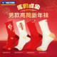 VICTOR威克多羽毛球袜胜利马到成功系列高筒毛巾底男袜SK613CNY