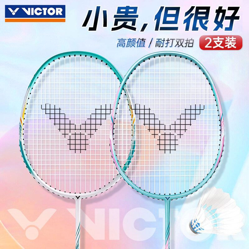 2支装victor威克多羽毛球双拍胜利室内外亲子游戏对拍突击8110AL