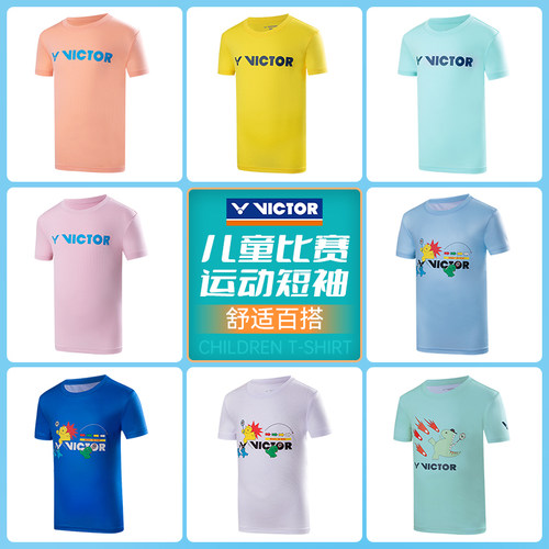 VICTOR胜利羽毛球服青少年威克多比赛运动短袖儿童T-42050