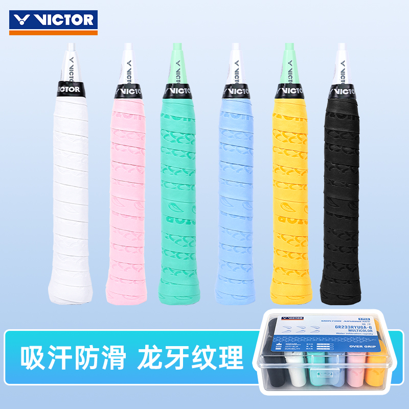 胜利手胶羽毛球拍吸汗带绑