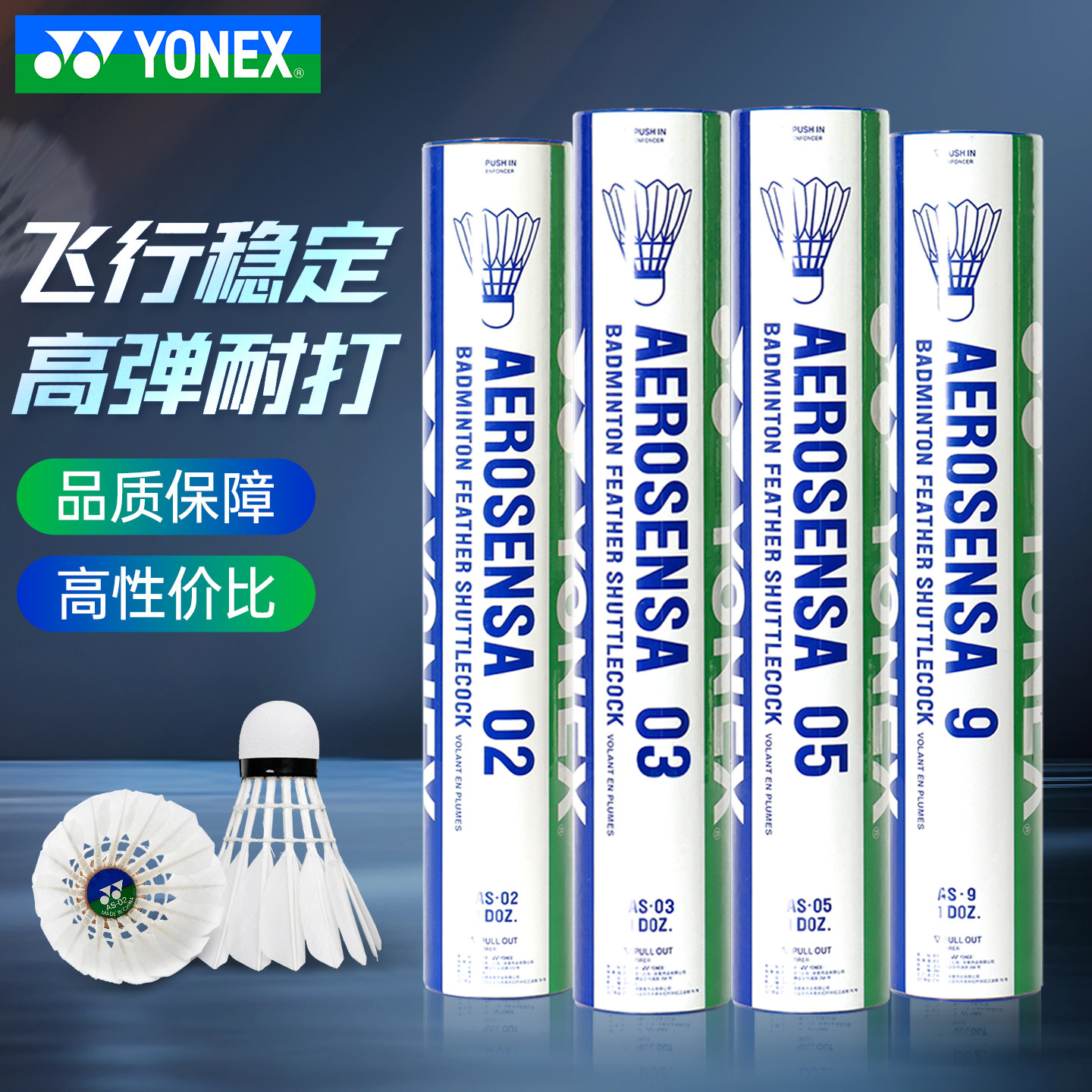 YONEX尤尼克斯羽毛球官方正品YY比赛鸭/鹅毛专业球AS05/02/03/9