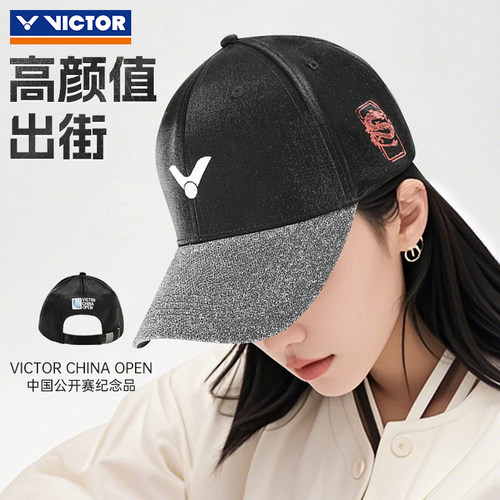 威克多百搭男女运动鸭舌帽子