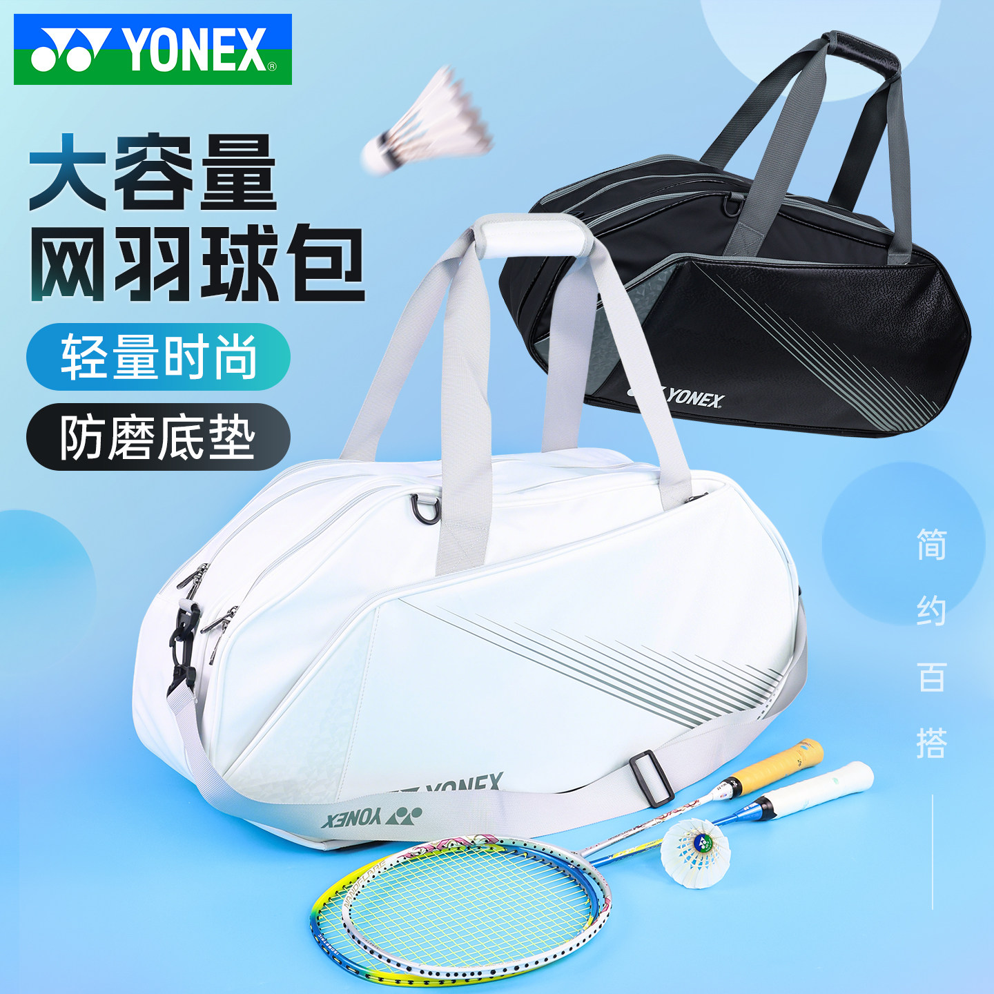YONEX尤尼克斯BA340CR羽毛球包yy波士顿大容量运动单肩手提BA342