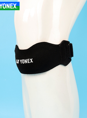 YONEX尤尼克斯羽毛球运动护具MPS-17CR护膝yy膝部髌骨带MPS05
