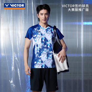 VICTOR威克多羽毛球服胜利26新款大赛服推广版透气舒适T恤65000TD