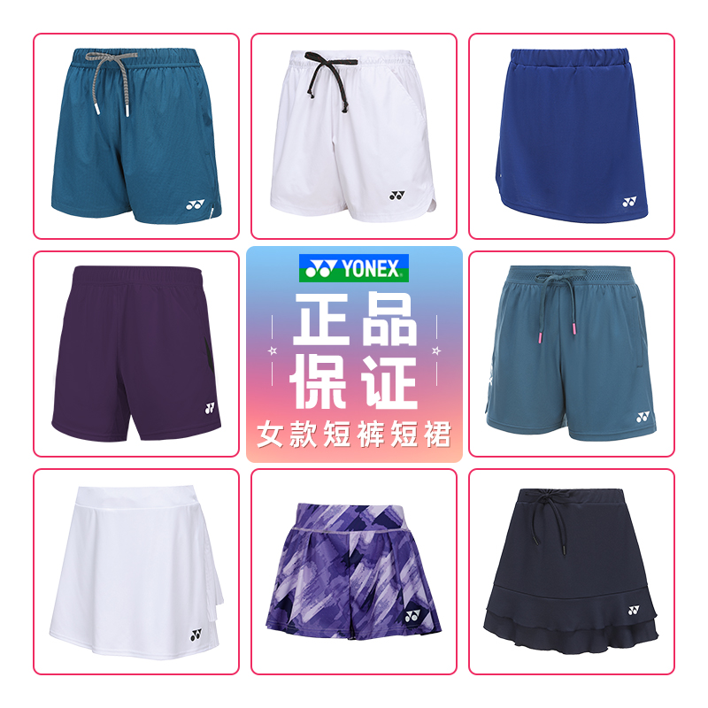 YONEX尤尼克斯YY网羽毛球服女生运动短裤透气速干短裙2202225