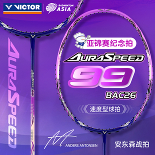 99BAC26 VICTOR威克多羽毛球拍26年亚洲锦标赛限定全碳素神速ARS