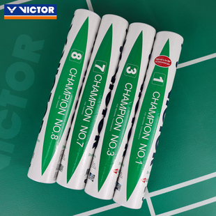 VICTOR胜利羽毛球耐打威克多专业训练用球比赛BASE球